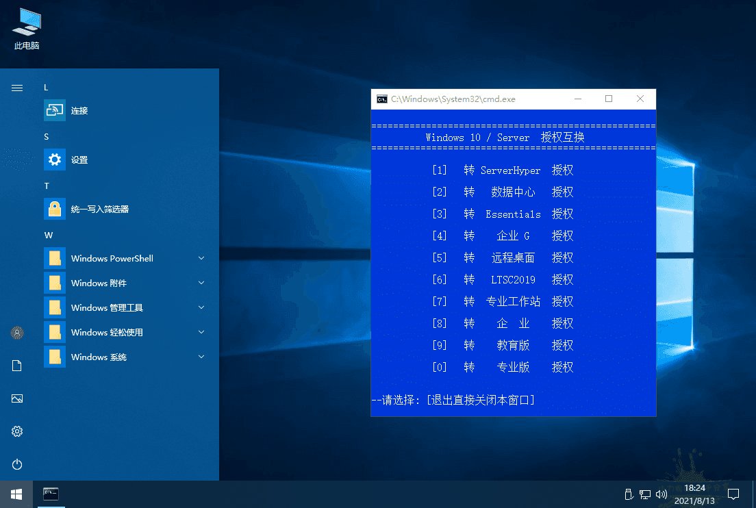 xb21cn WinServer 2019DC.9020精简版插图1 xb21cn WinServer 2019DC.9020精简版插图1
