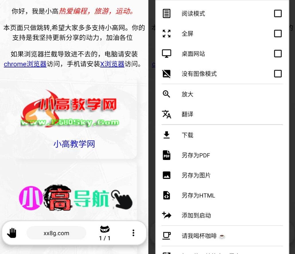 OH专用浏览器 OH Private v4.1.0高级版
