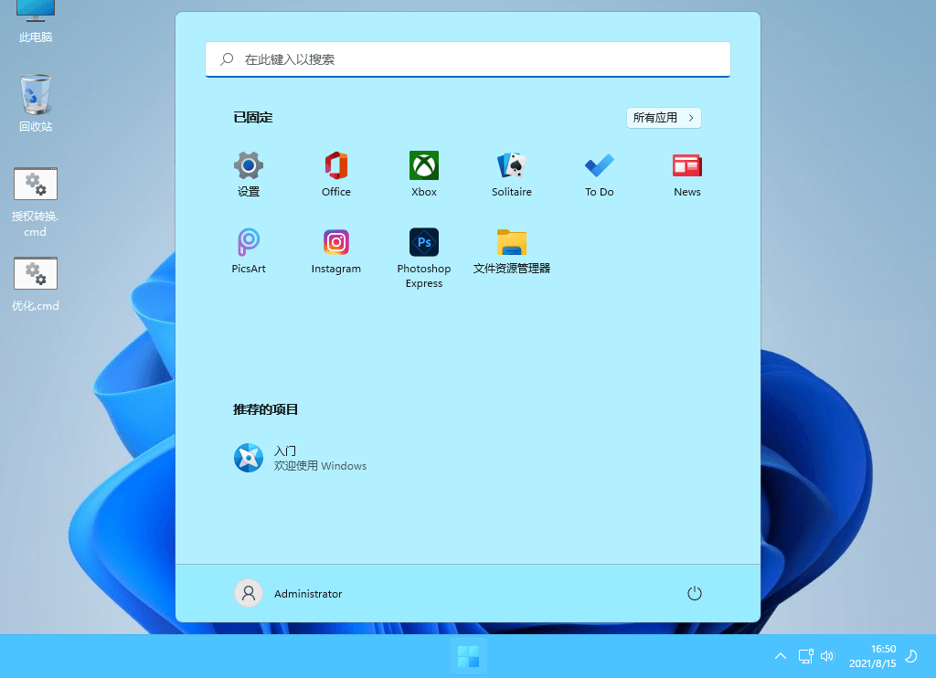 xb21cn Win11 v23H2 22635.7376 精简版插图 xb21cn Win11 v23H2 22635.7376 精简版插图