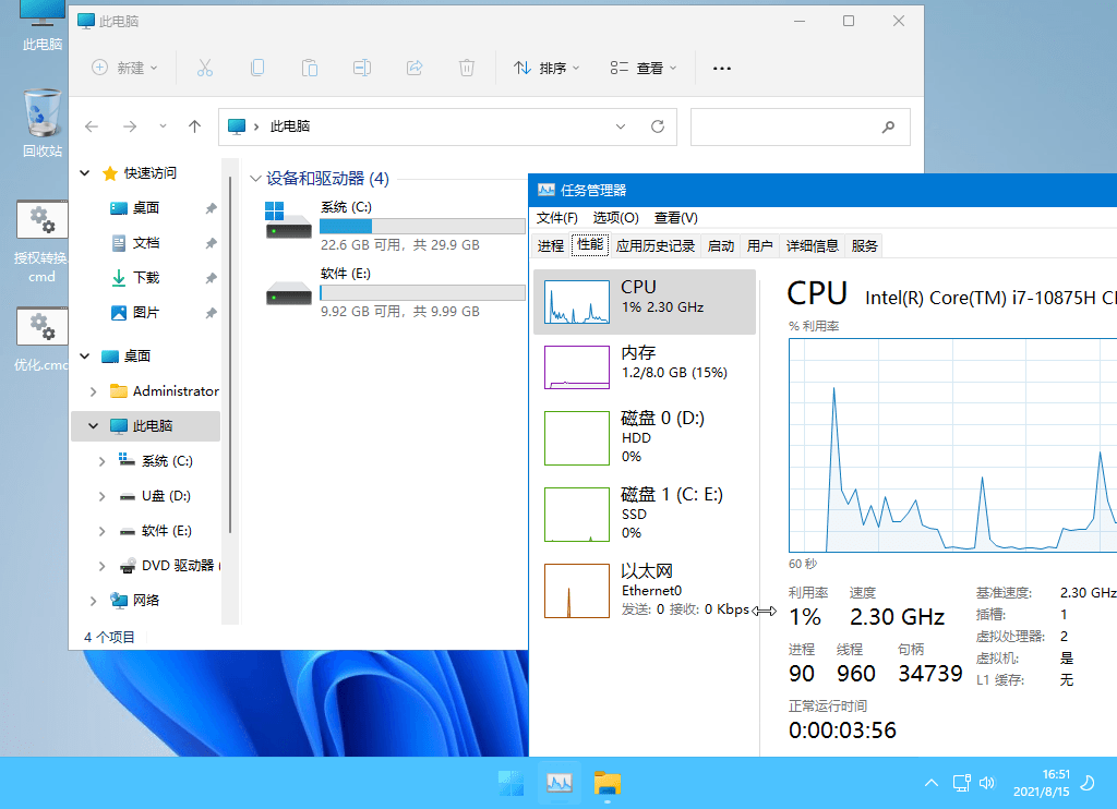 xb21cn Win11 v23H2 22635.7376 精简版插图1 xb21cn Win11 v23H2 22635.7376 精简版插图1