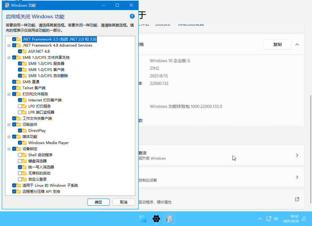 xb21cn Win11 v23H2 22635.7376 精简版插图2 xb21cn Win11 v23H2 22635.7376 精简版插图2