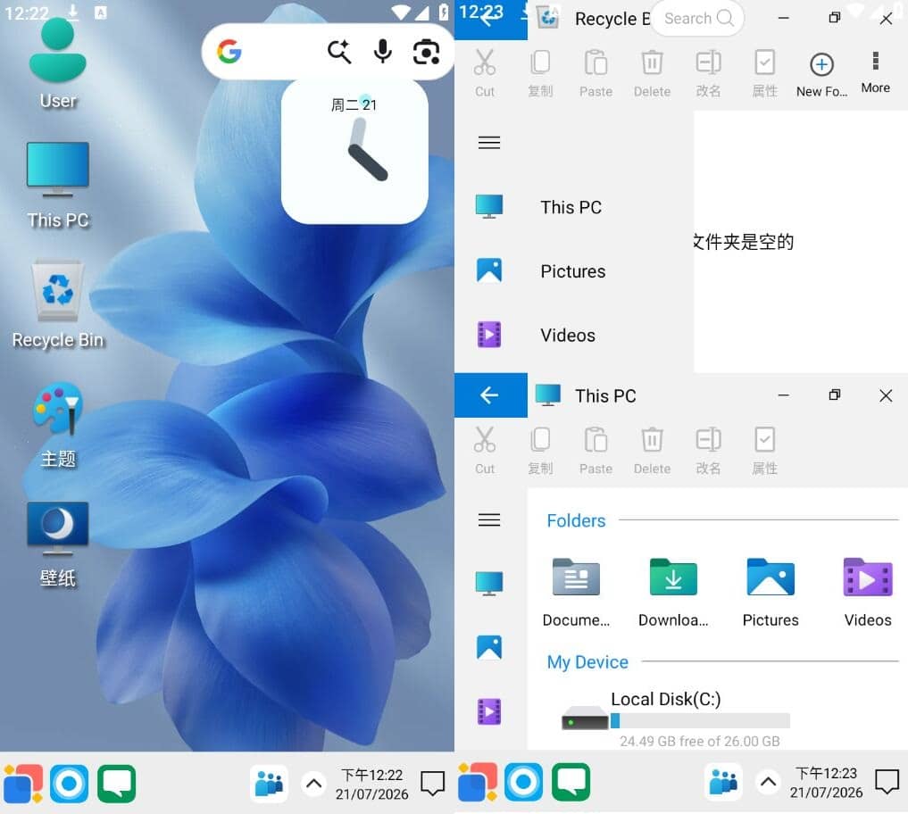 Windows12桌面模拟器v11.6高级版插图 Windows12桌面模拟器v11.6高级版插图