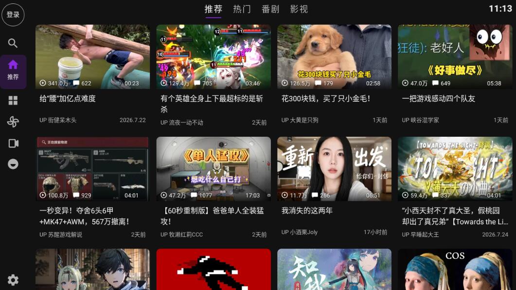 图片[1] - Blbl B站第三方客户端TV版v0.1.29 - 陆伍博客 - 你的互联网资源库