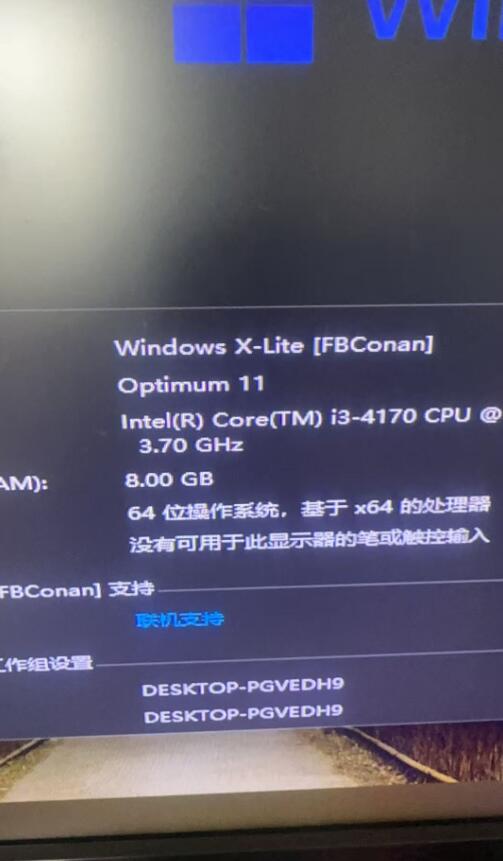 发现个好系统，win11底层但他win7 win10 win11通吃