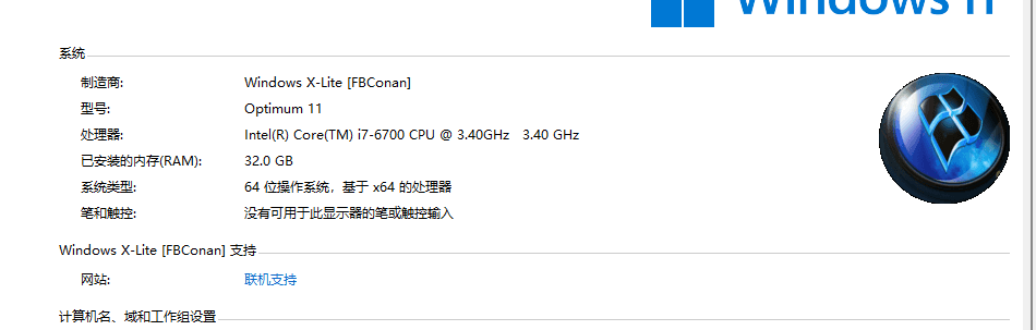 图片[2] - 发现个好系统，win11底层但他win7 win10 win11通吃 - 陆伍博客 - 你的互联网资源库