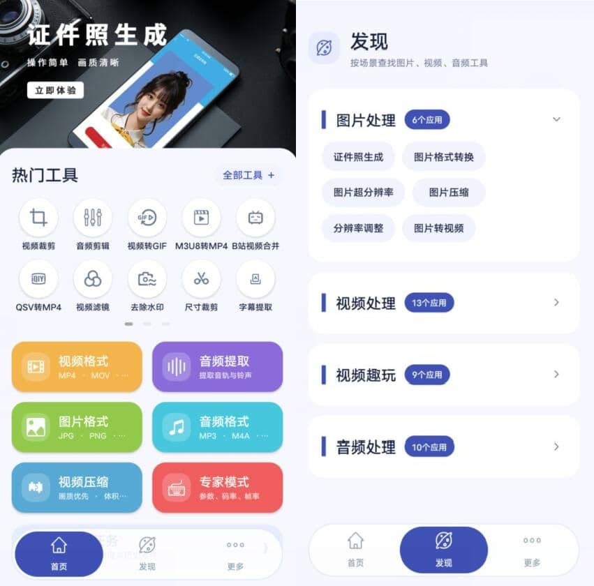 视频格式转换工厂 V3.5.8高级版插图