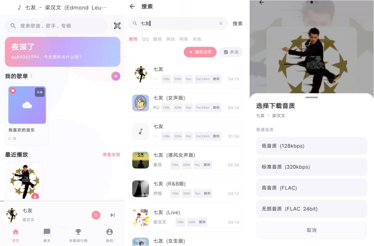 次元惜·音乐CiyuanXi-0.0.8-genesis插图