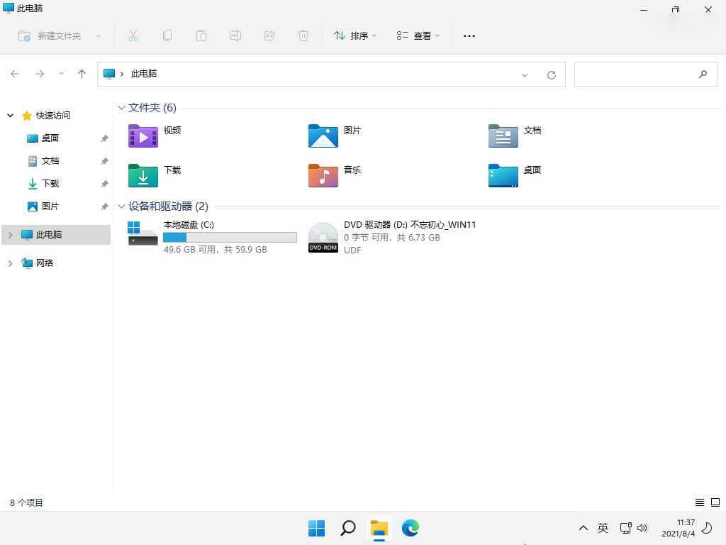 不忘初心Windows11v26H1 精简版插图1 不忘初心Windows11v26H1 精简版插图1