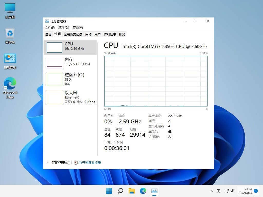 不忘初心Windows11v26H1 精简版插图2 不忘初心Windows11v26H1 精简版插图2