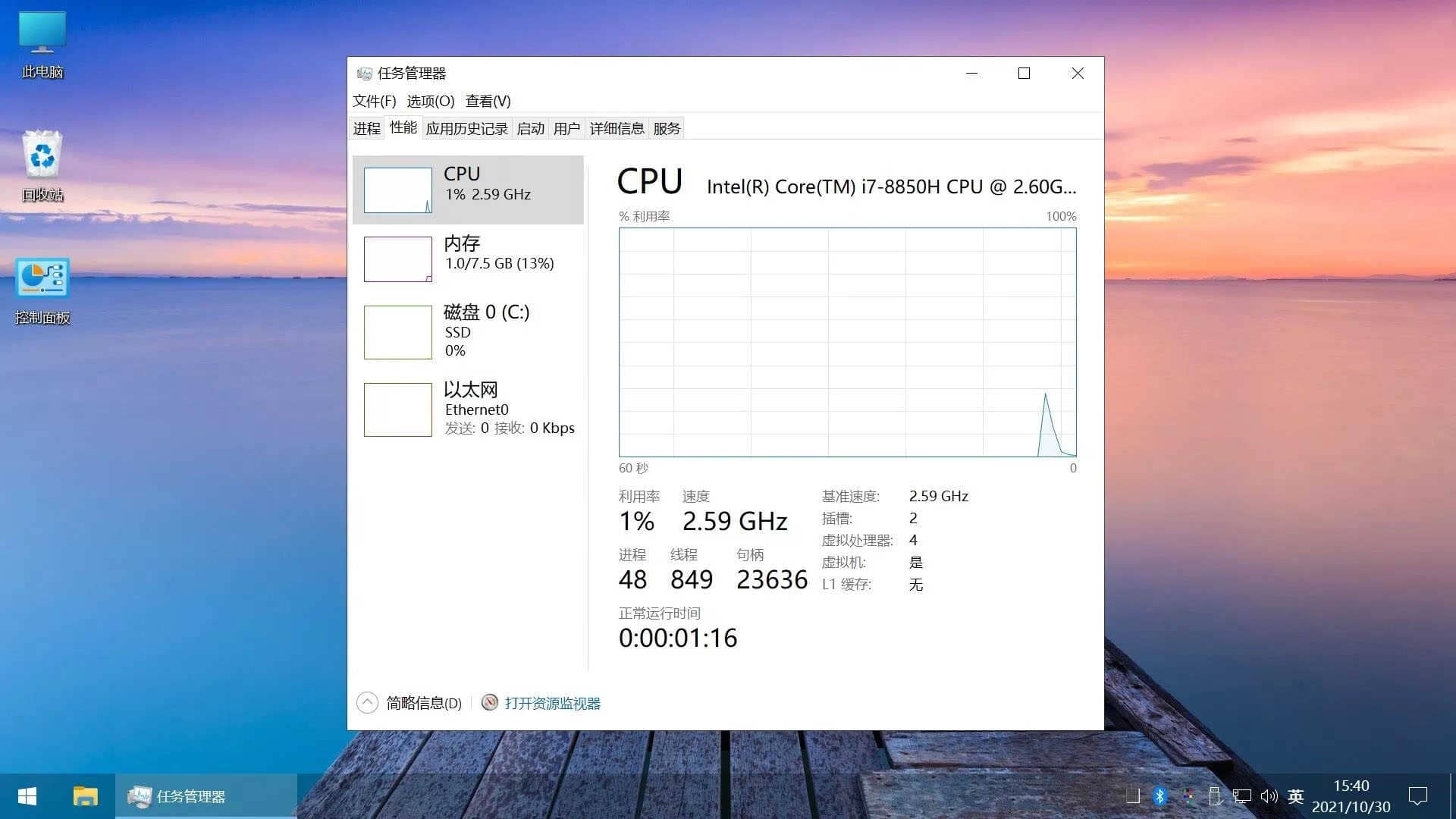 不忘初心Windows11v26H1 游戏版插图1 不忘初心Windows11v26H1 游戏版插图1
