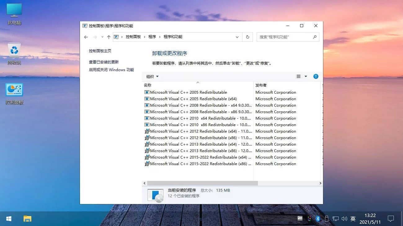 不忘初心Windows11v26H1 游戏版插图2 不忘初心Windows11v26H1 游戏版插图2