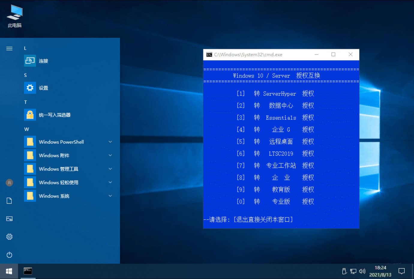 xb21cn WinServer2025DC.33296 25h2精简版