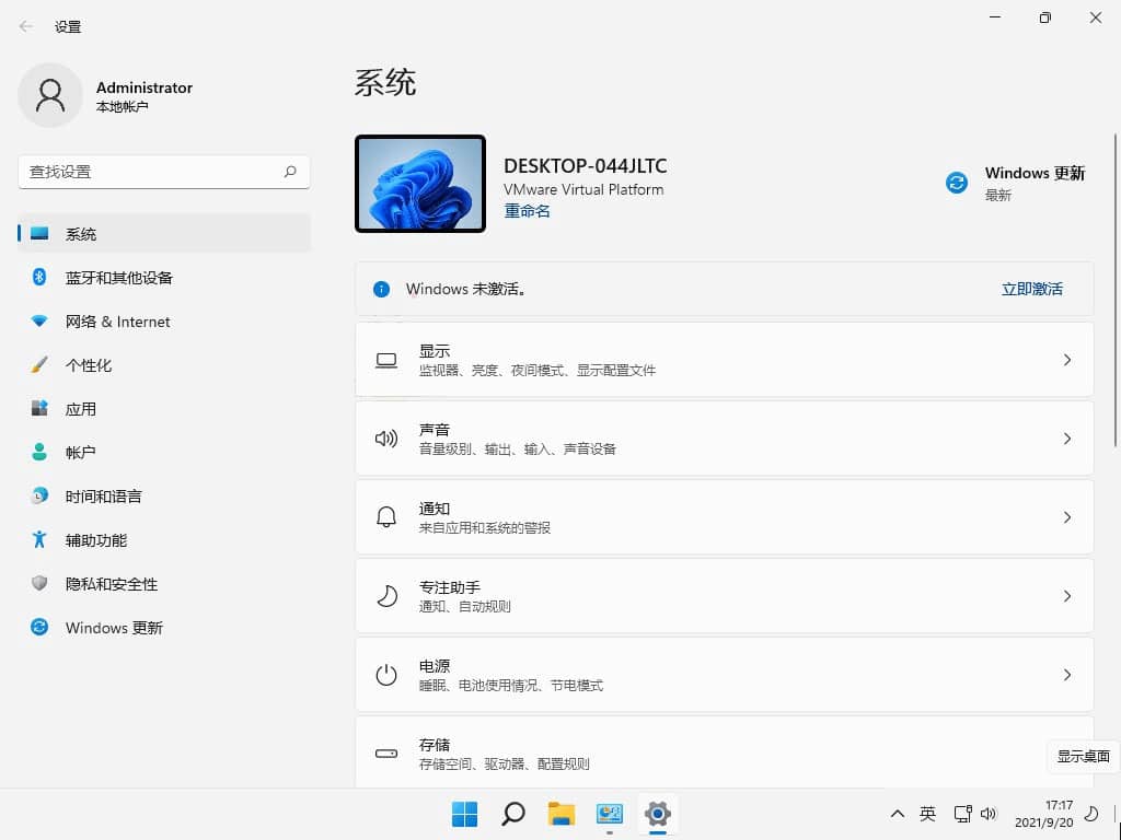 不忘初心Windows11v23H2 精简版