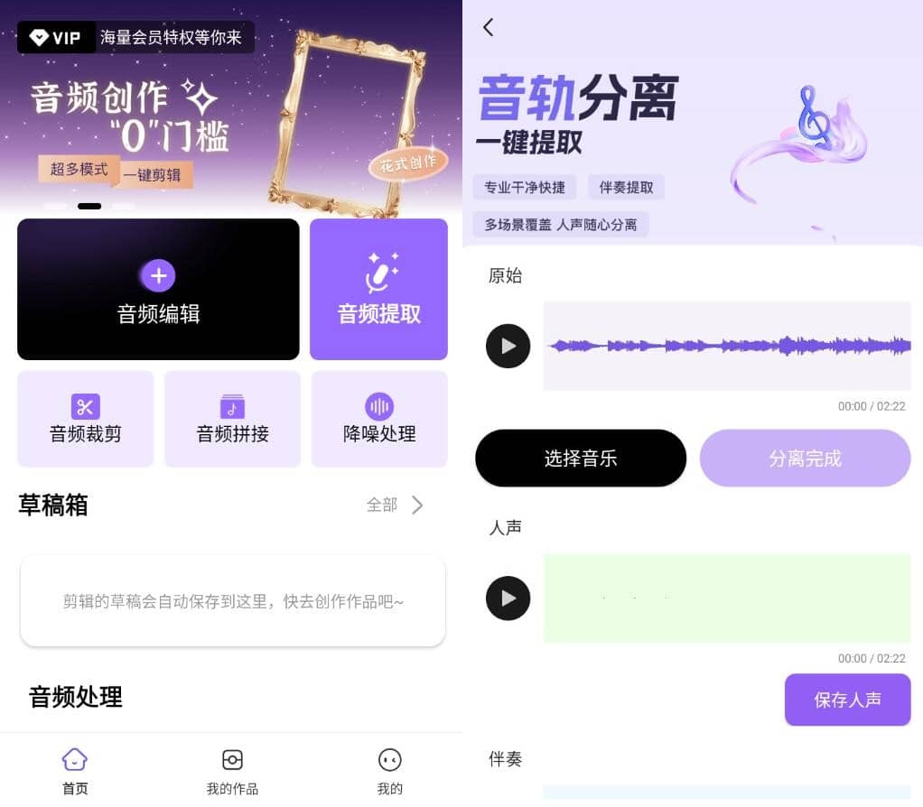 音乐快剪v1.3.8高级版