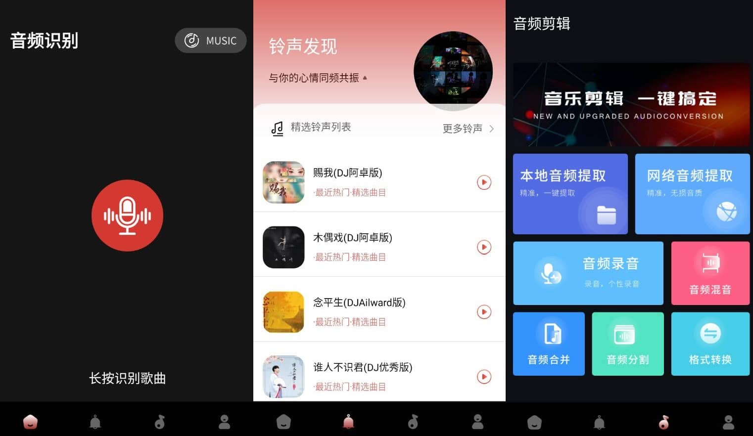 音效伴侣v1.0.1高级版