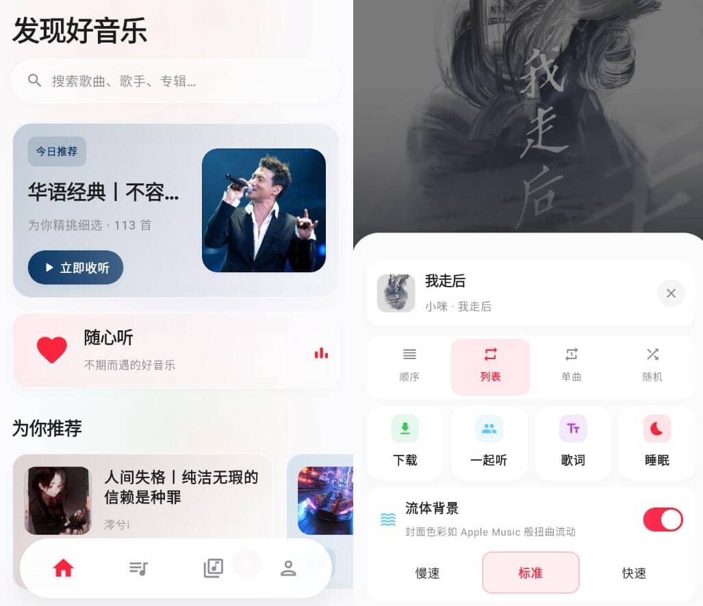 瓜子音乐v1.1.3清爽版插图