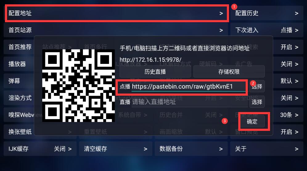 TVBox Q版 20260730-2340 播放器插图1 TVBox Q版 20260730-2340 播放器插图1