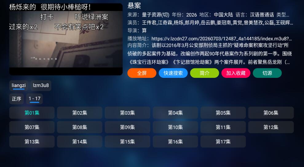 TVBox Q版 20260730-2340 播放器插图2 TVBox Q版 20260730-2340 播放器插图2