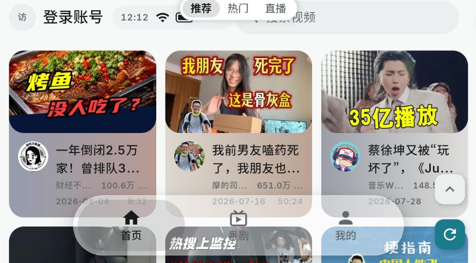BiliOne 第三方B站客户端v0.2.0插图
