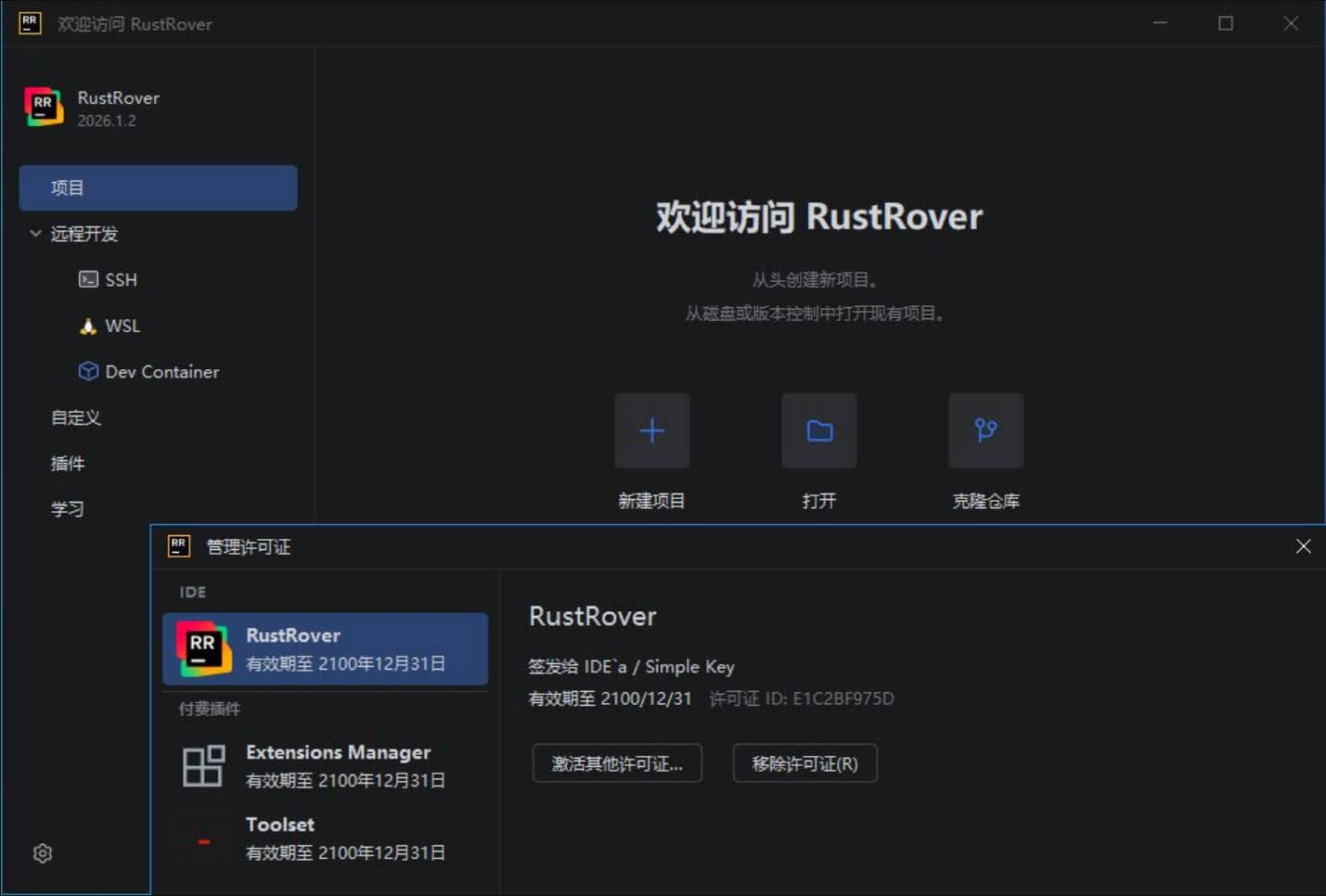 图片[1] - RustRover v2026.2.0 高级版 - 陆伍博客 - 你的互联网资源库