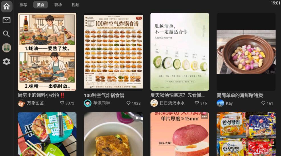 图片[1] - XT（xhsTV）小红书第三方TV客户端0.2.8 - 陆伍博客 - 你的互联网资源库