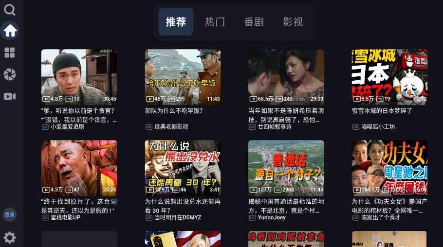 图片[1] - BLiLi 第三方B站客户端v1.4.2 - 陆伍博客 - 你的互联网资源库