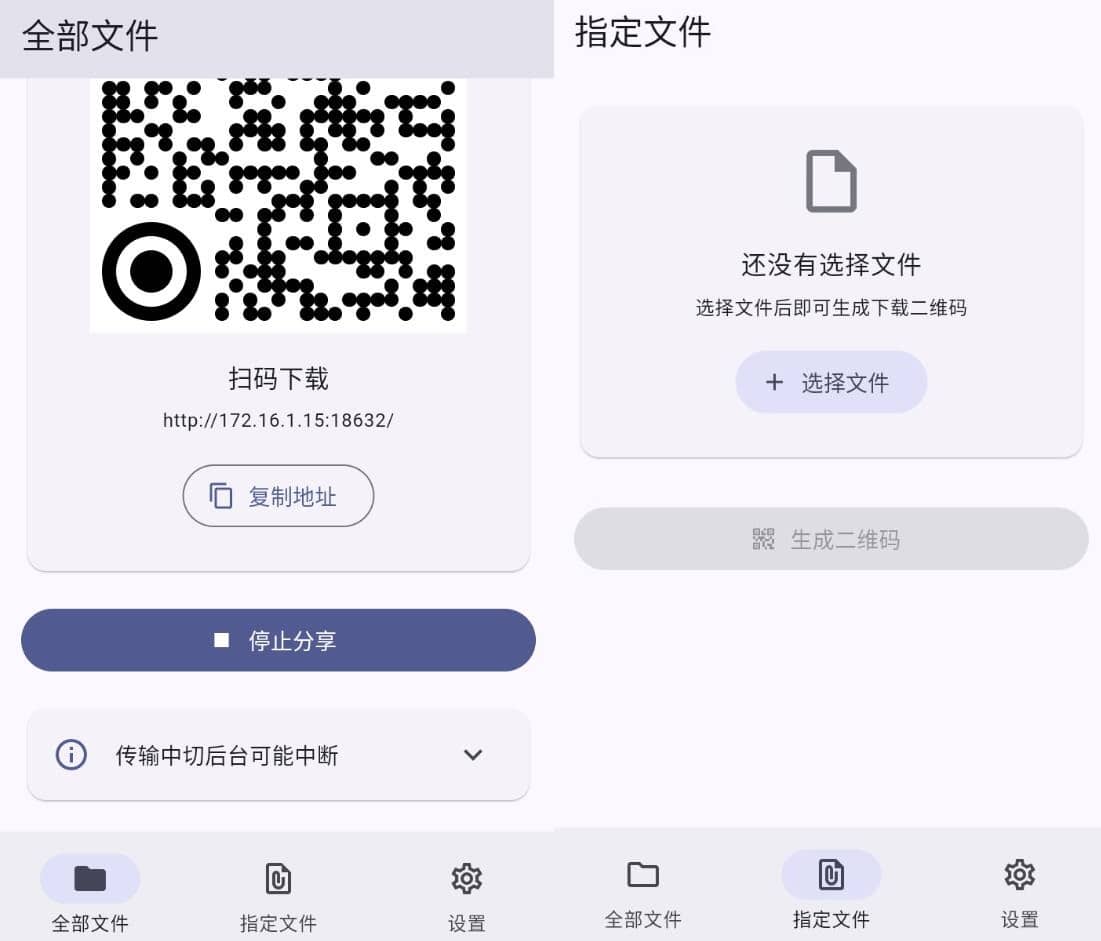 图片[1] - 鲸鱼快传v1.0.1清爽版 - 陆伍博客 - 你的互联网资源库