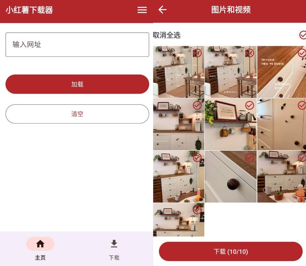 图片[1] - 小红薯下载器v1.9.3 - 陆伍博客 - 你的互联网资源库