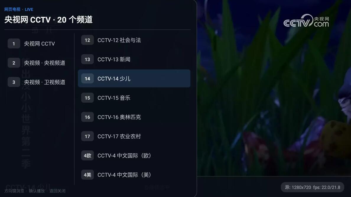 图片[1] - NativeWasmTv(网页电视) v1.1.0 开源直播 - 陆伍博客 - 你的互联网资源库