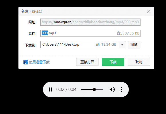 支付宝到账语音mp3铃声在线生成，支持自定义