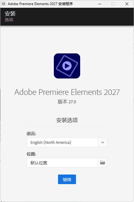 Premiere Elements 2027 v27.0.0.0