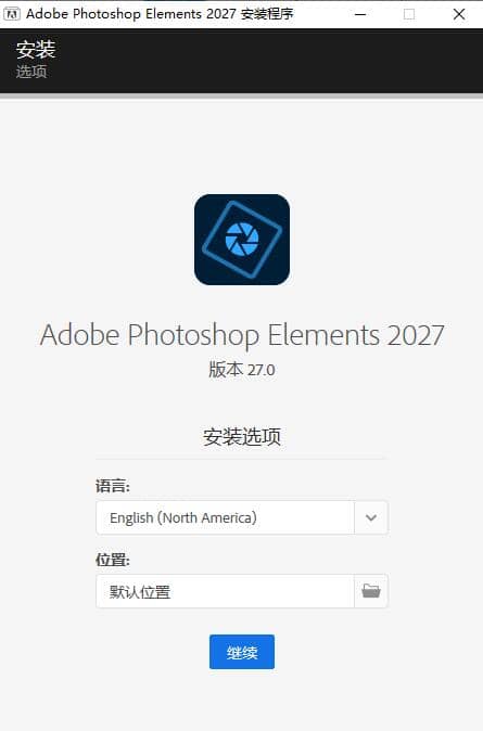 Photoshop Elements 2027 v27.0.0