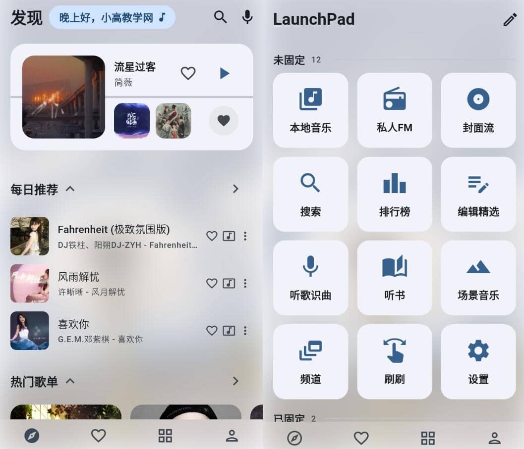 MD3Music 第三方酷狗音乐v5.6.0