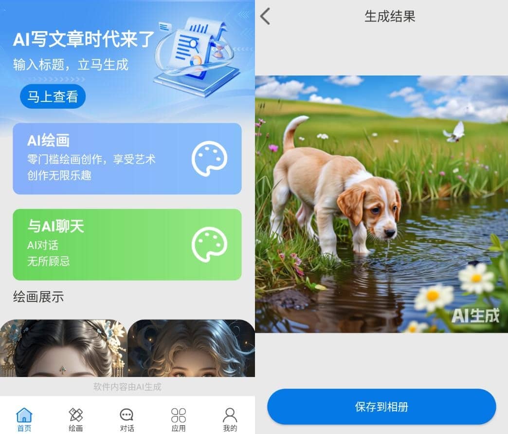 Nano Banana Trip v1.0.2解锁版
