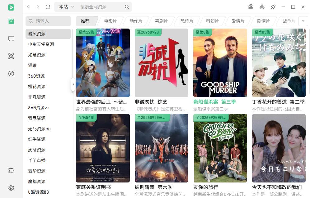 PC能导入资源站的视频资源播放器zyfun（附资源包）