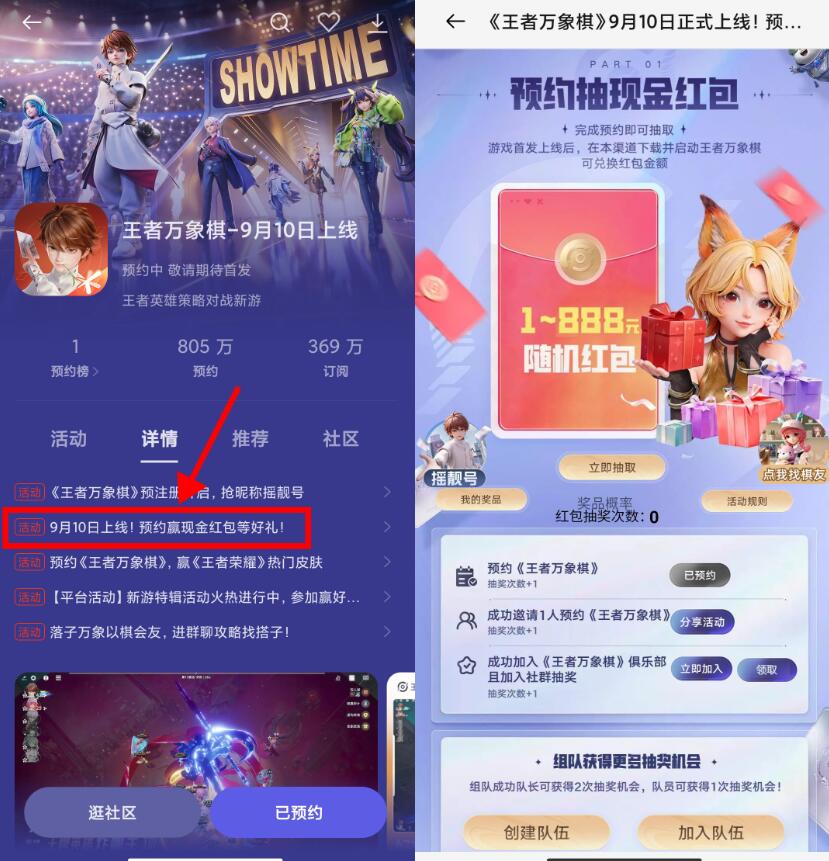 指定手机预约游戏抽1~3亓红包