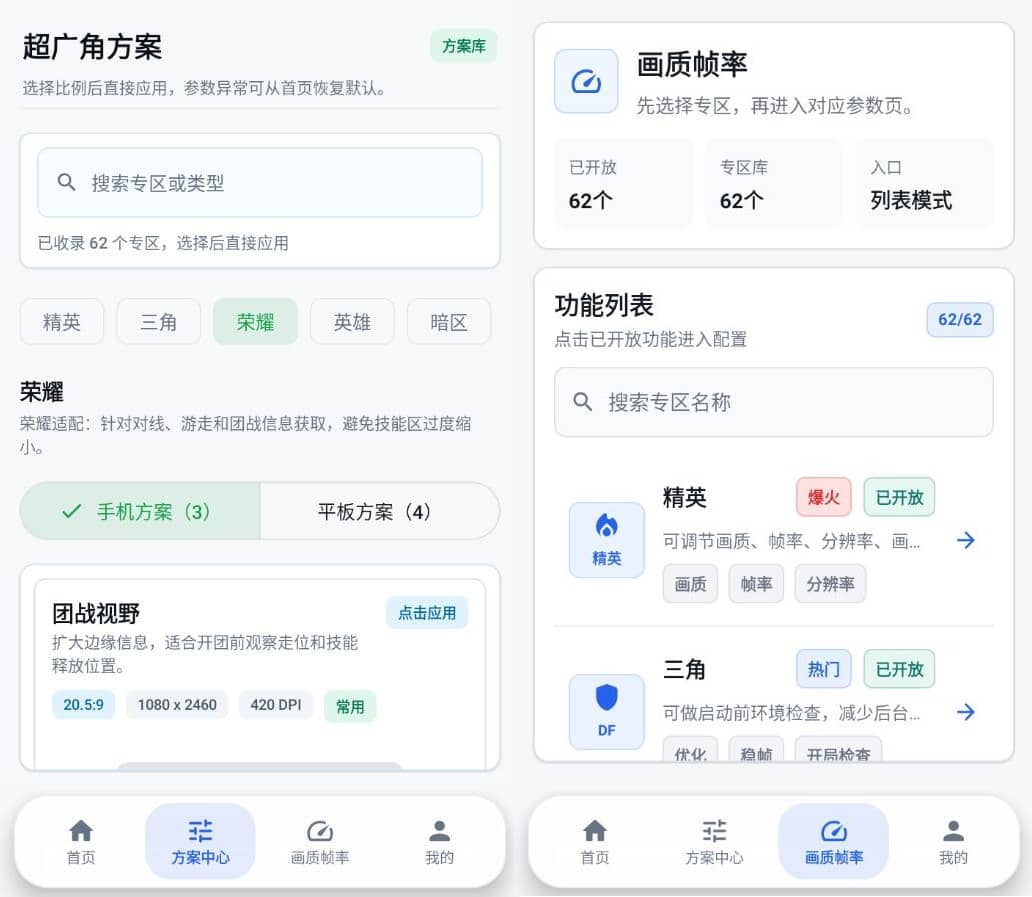 超广角大师v158.2高级版