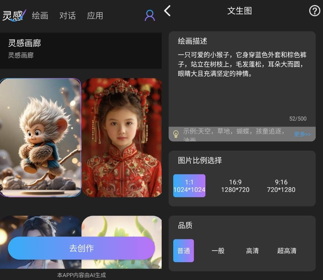 Midjourney AI智能工具v1.0.10 高级版