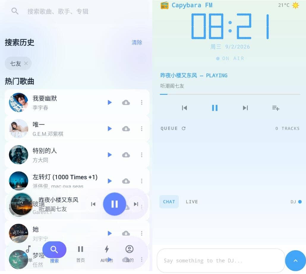 聚禾音乐v1.1.9 清爽版