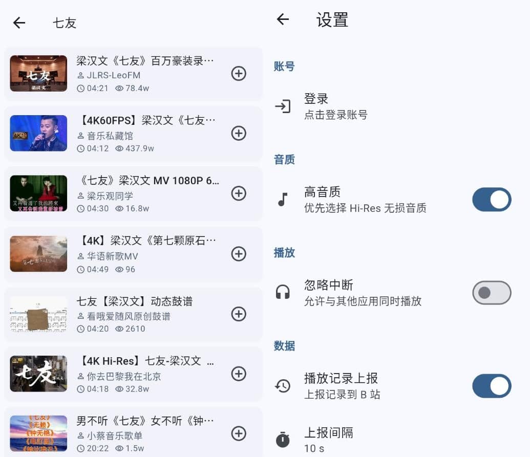 BMSC音乐v1.17.0免费版