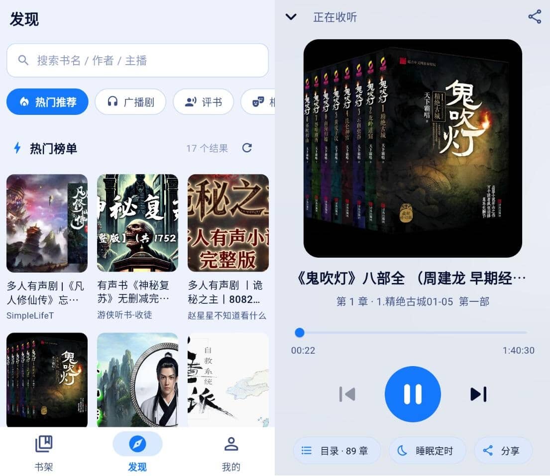 安卓阿B听书v0.1.0