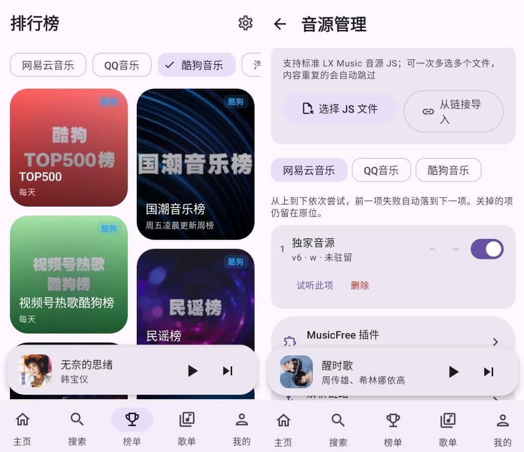DPmusic 多平台音乐v1.2.13