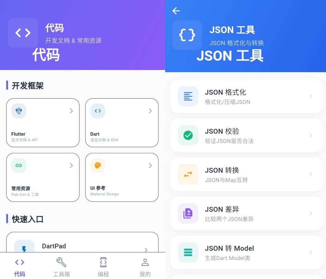 安卓极光开发助手v1.0.0