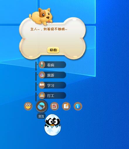 安卓+PC版QQPet QQ宠物v0.6.5自制版