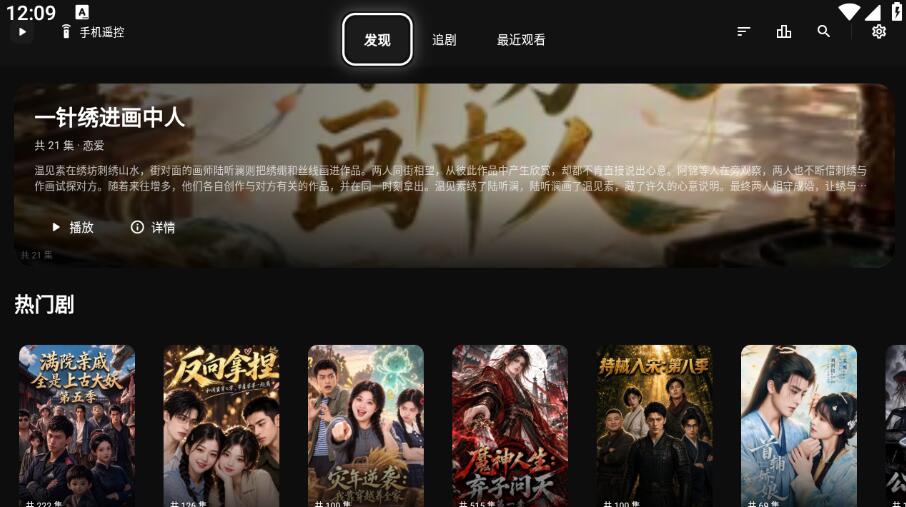 短剧之家TV版v2.0.6+7
