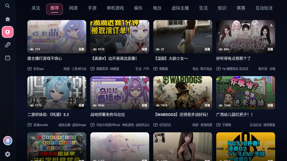 BILI 哔哩哔哩客户端TV版v1.30.2