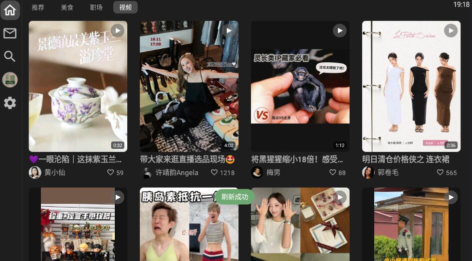 XT（xhsTV）小红书第三方TV客户端0.2.11
