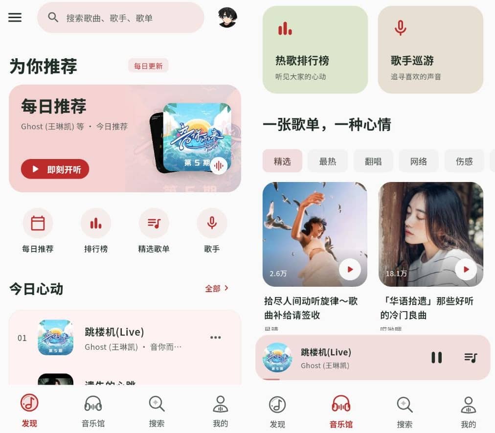 笒音v2.0.1 清爽版 聚合全网音乐