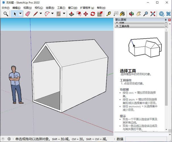 SketchUp Pro 2027 v27.0.264 高级版插图1 SketchUp Pro 2027 v27.0.264 高级版插图1